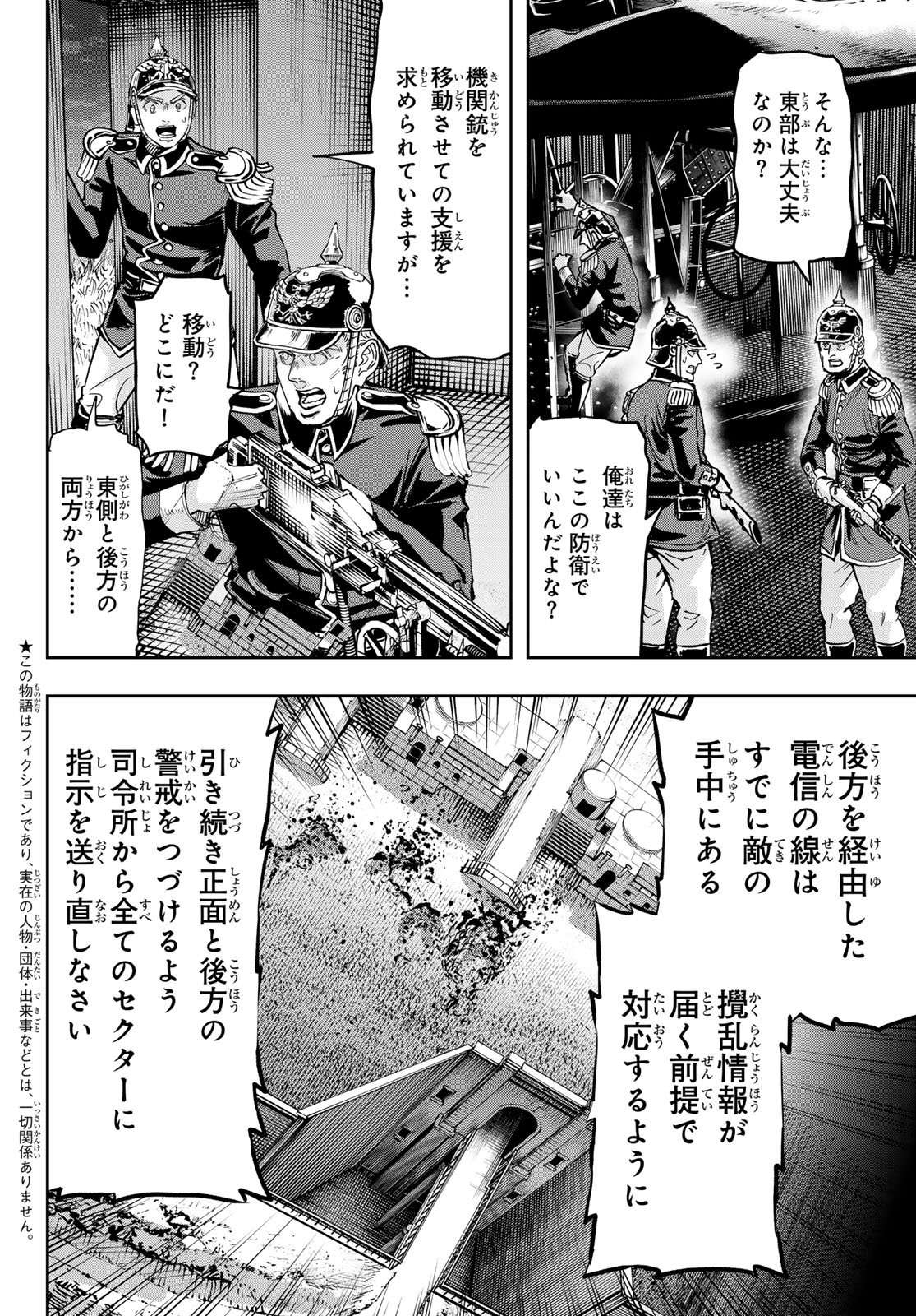 Gunka no Baltzar - Chapter 128 - Page 2