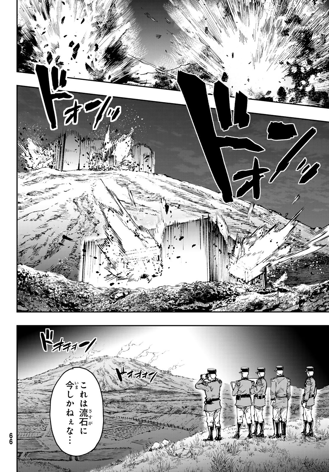 Gunka no Baltzar - Chapter 128 - Page 22