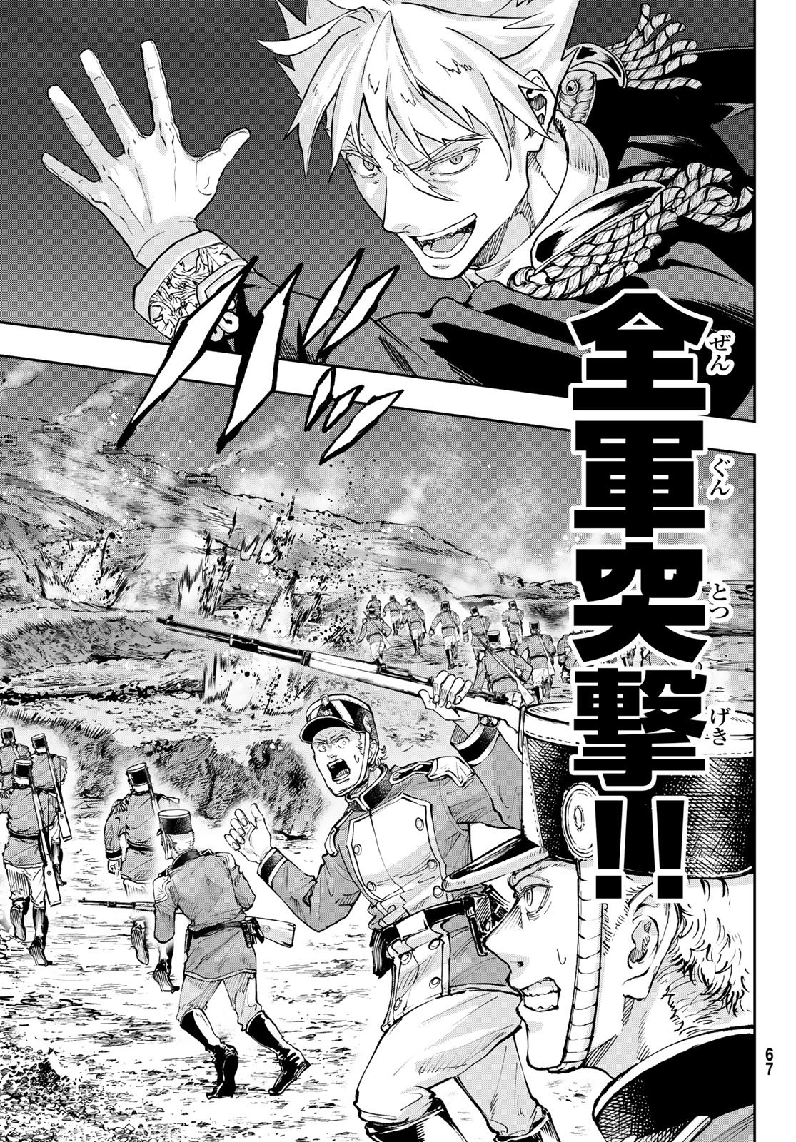 Gunka no Baltzar - Chapter 128 - Page 23