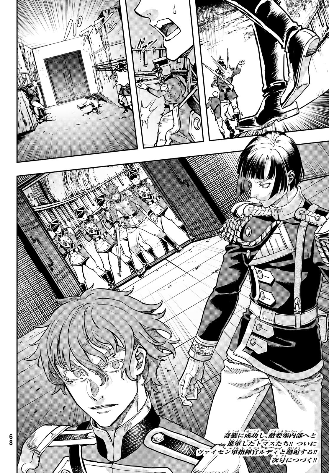 Gunka no Baltzar - Chapter 128 - Page 24