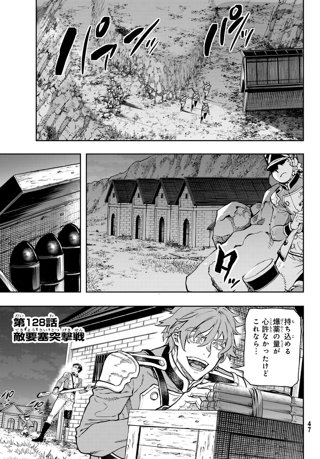 Gunka no Baltzar - Chapter 128 - Page 3