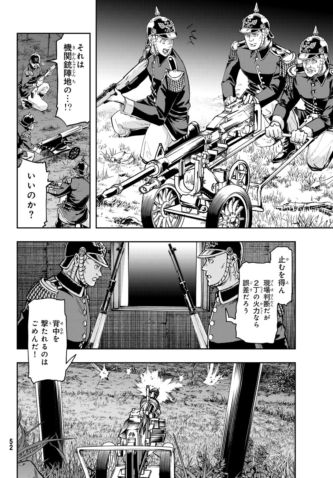 Gunka no Baltzar - Chapter 128 - Page 8