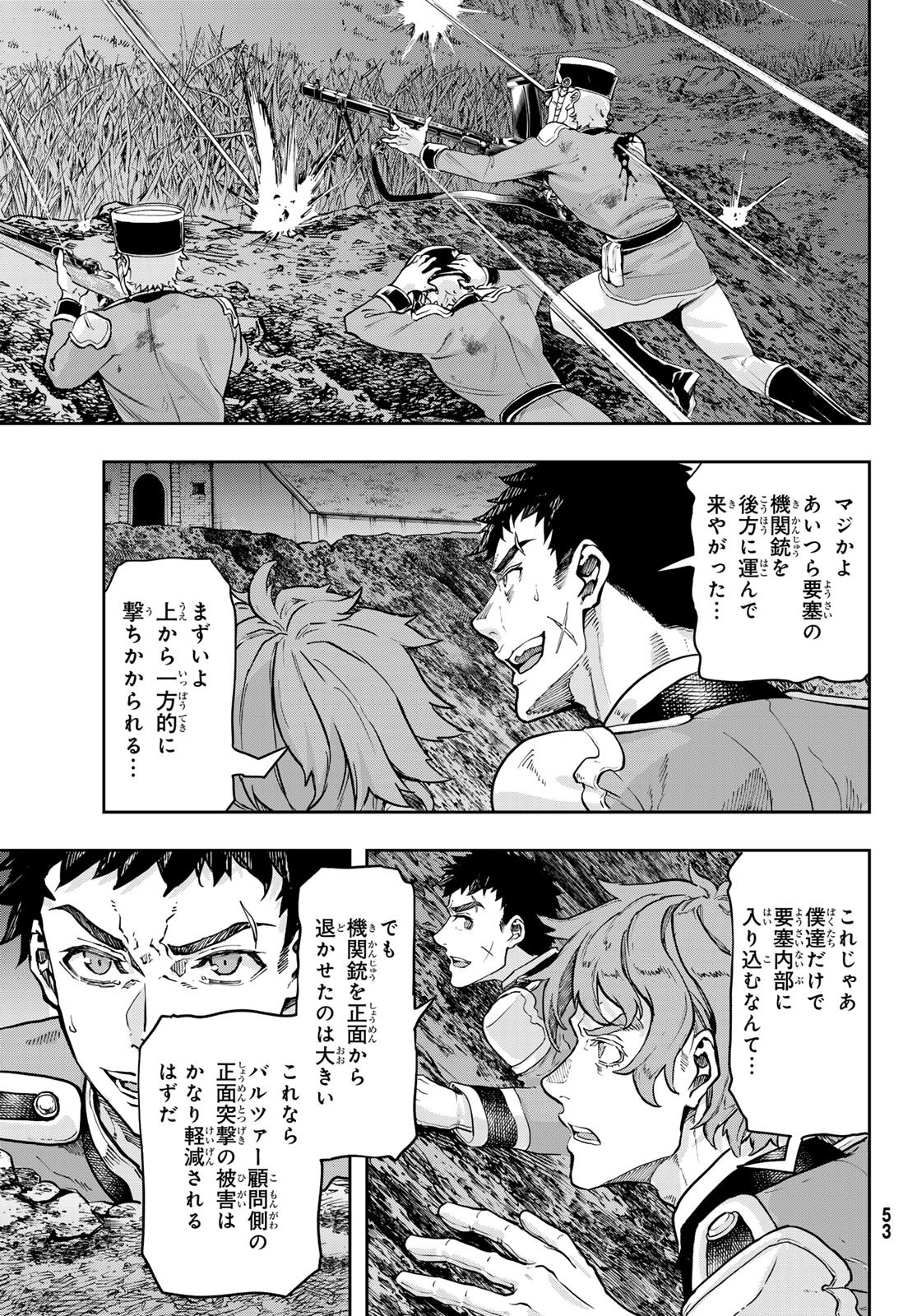 Gunka no Baltzar - Chapter 128 - Page 9