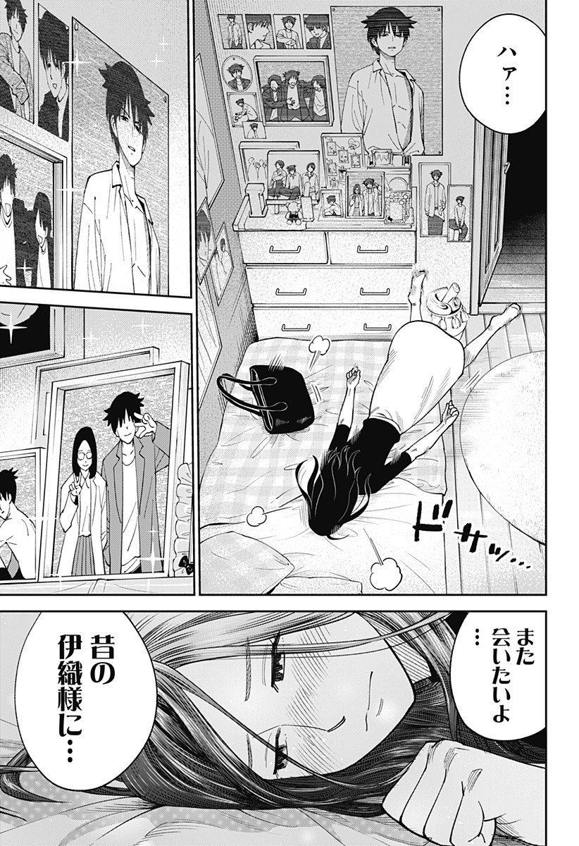 Gunze Arabaki's Magnificently Maniacal Menagerie! - Chapter 10 - Page 11