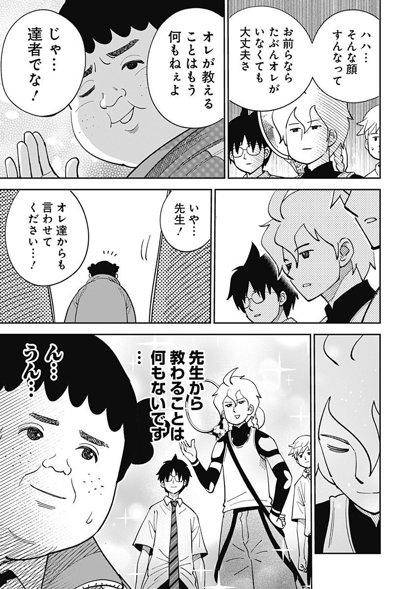 Gunze Arabaki's Magnificently Maniacal Menagerie! - Chapter 10 - Page 13