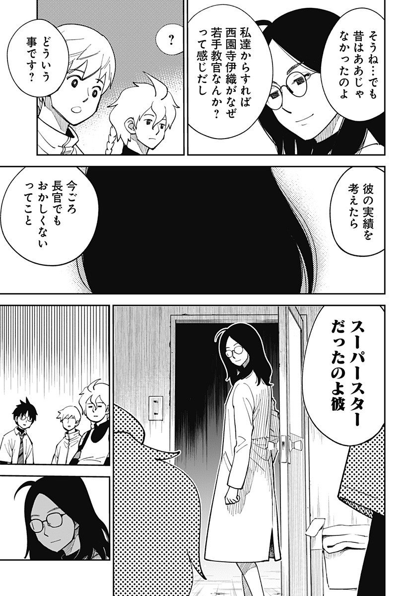 Gunze Arabaki's Magnificently Maniacal Menagerie! - Chapter 10 - Page 7