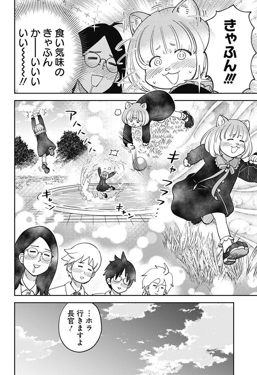 Gunze Arabaki's Magnificently Maniacal Menagerie! - Chapter 11 - Page 8