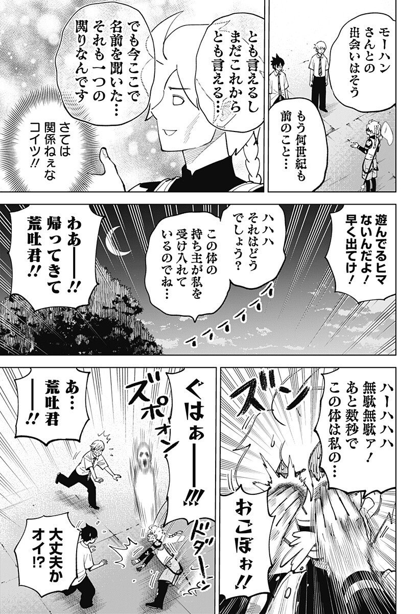 Gunze Arabaki's Magnificently Maniacal Menagerie! - Chapter 12 - Page 11