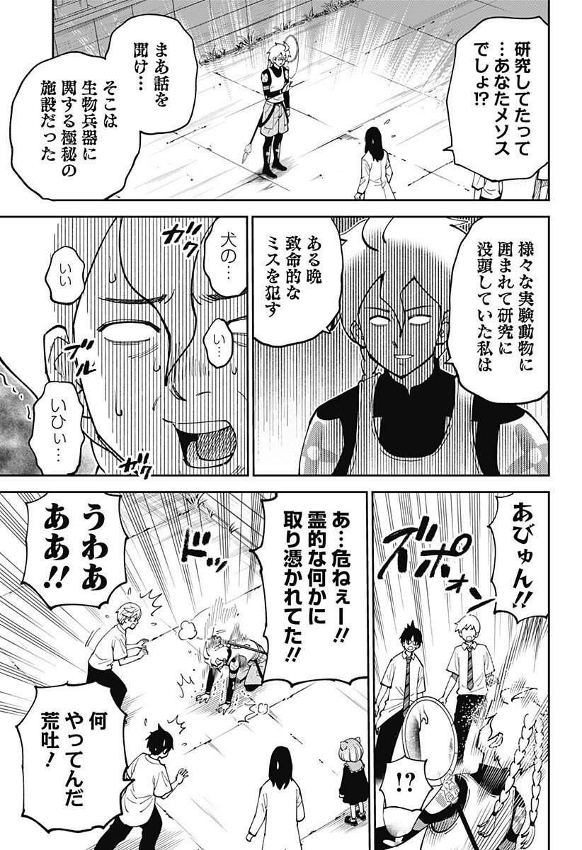 Gunze Arabaki's Magnificently Maniacal Menagerie! - Chapter 12 - Page 7
