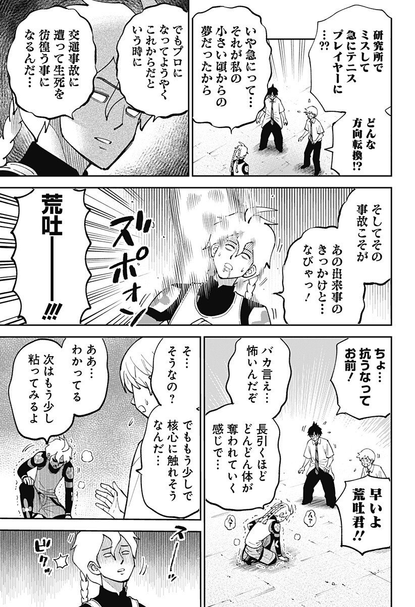Gunze Arabaki's Magnificently Maniacal Menagerie! - Chapter 12 - Page 9