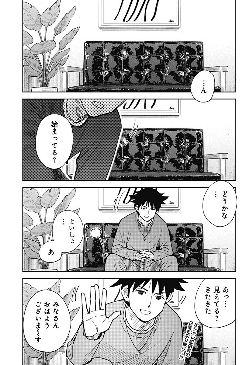 Gunze Arabaki's Magnificently Maniacal Menagerie! - Chapter 14 - Page 1