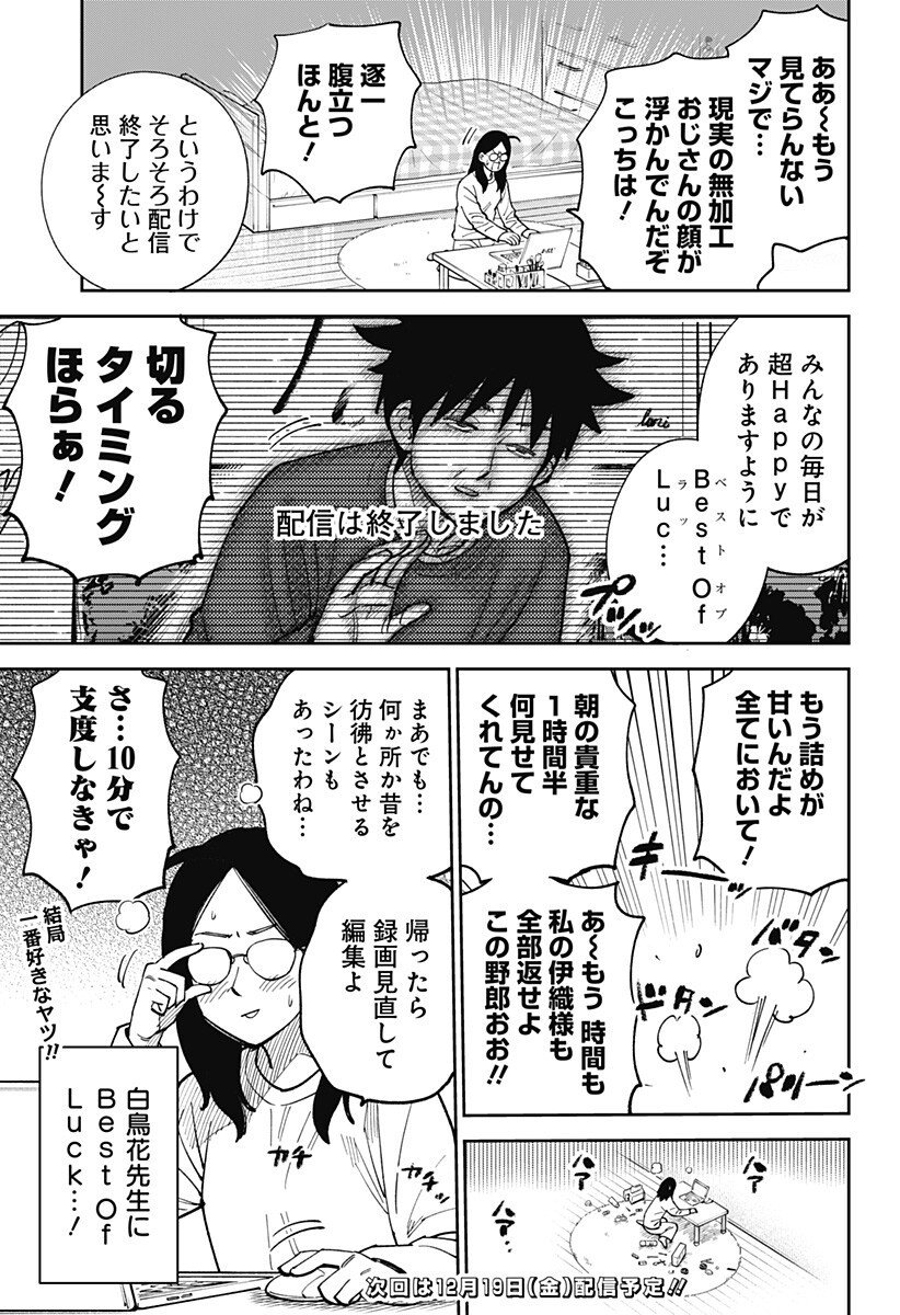 Gunze Arabaki's Magnificently Maniacal Menagerie! - Chapter 14 - Page 11