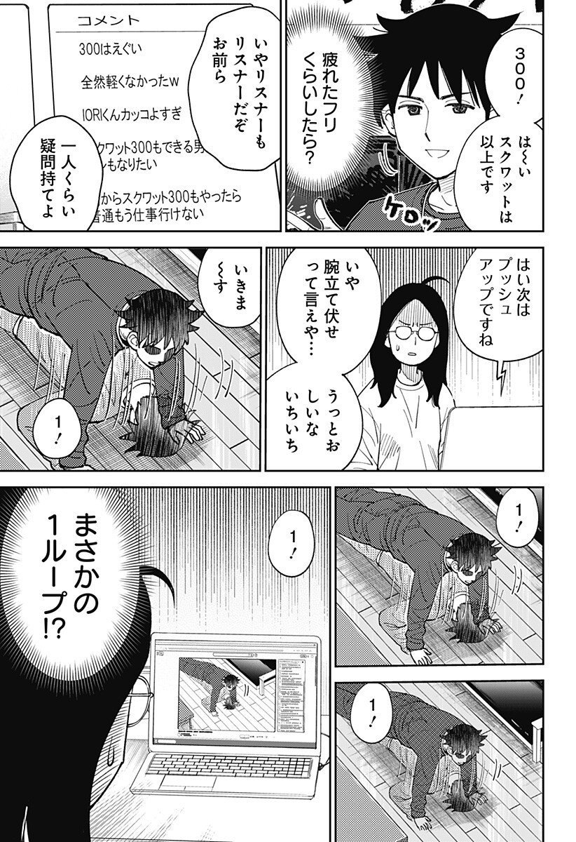 Gunze Arabaki's Magnificently Maniacal Menagerie! - Chapter 14 - Page 5