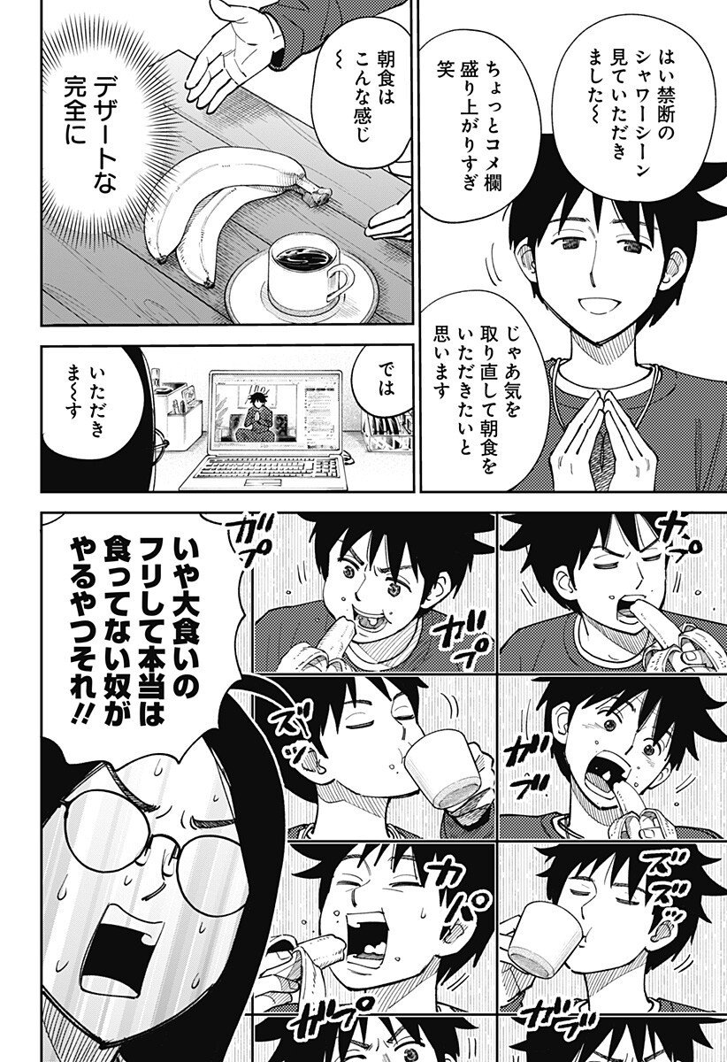 Gunze Arabaki's Magnificently Maniacal Menagerie! - Chapter 14 - Page 8