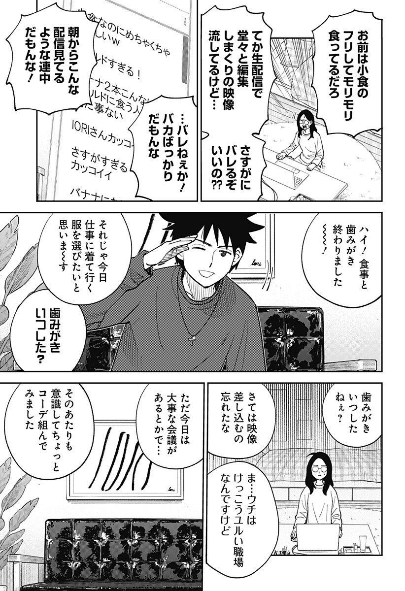 Gunze Arabaki's Magnificently Maniacal Menagerie! - Chapter 14 - Page 9