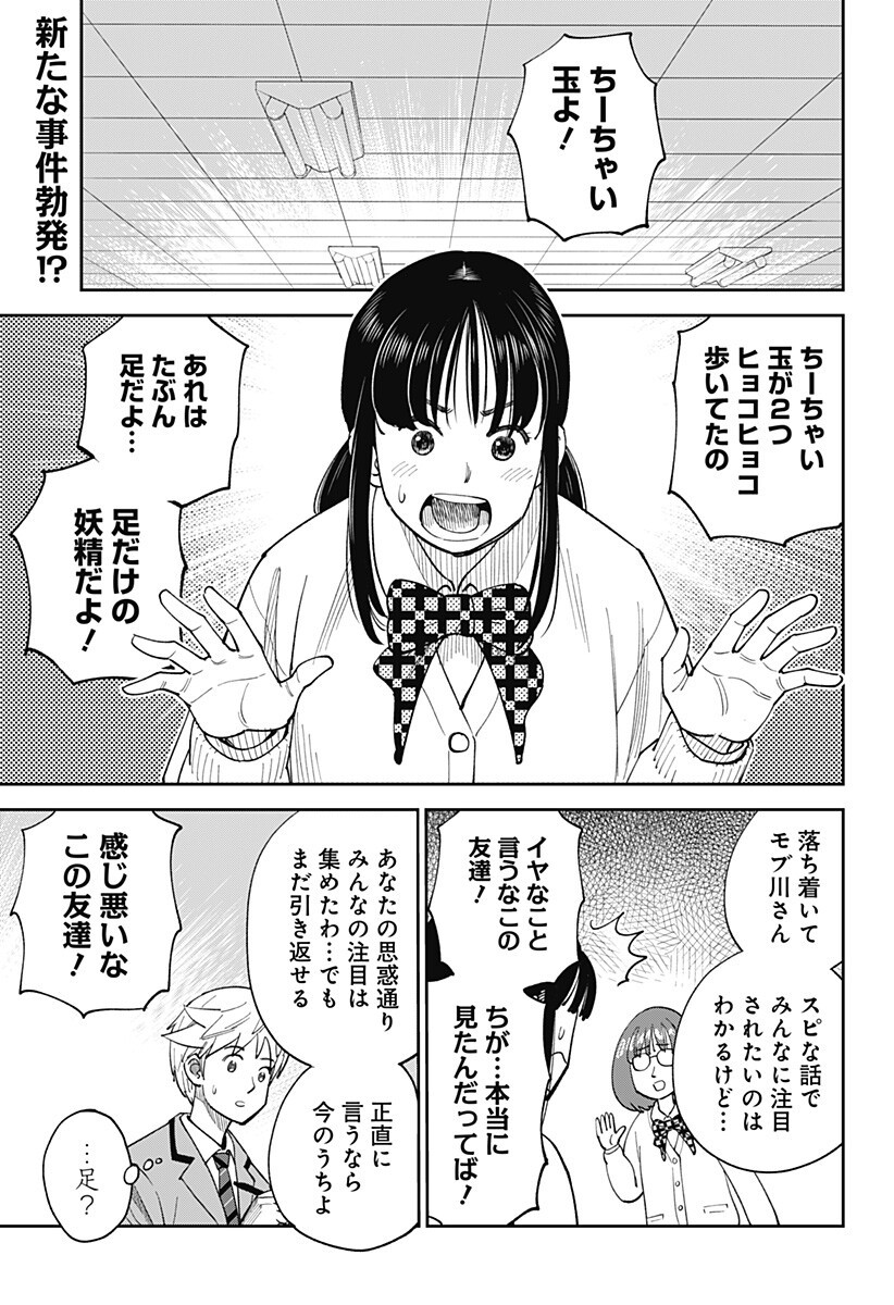 Gunze Arabaki's Magnificently Maniacal Menagerie! - Chapter 16 - Page 1