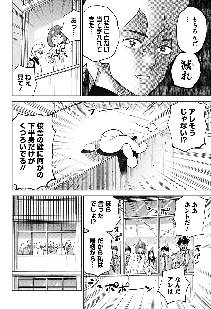 Gunze Arabaki's Magnificently Maniacal Menagerie! - Chapter 16 - Page 10