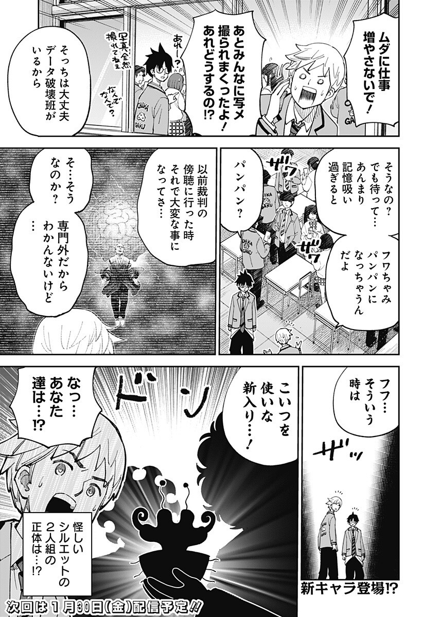 Gunze Arabaki's Magnificently Maniacal Menagerie! - Chapter 16 - Page 13