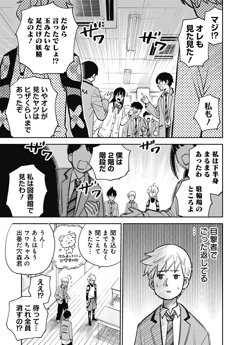 Gunze Arabaki's Magnificently Maniacal Menagerie! - Chapter 16 - Page 9