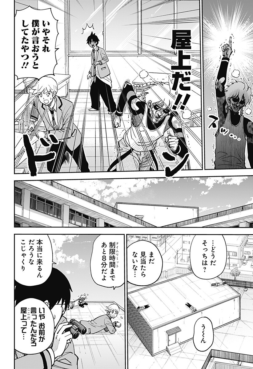 Gunze Arabaki's Magnificently Maniacal Menagerie! - Chapter 17 - Page 10