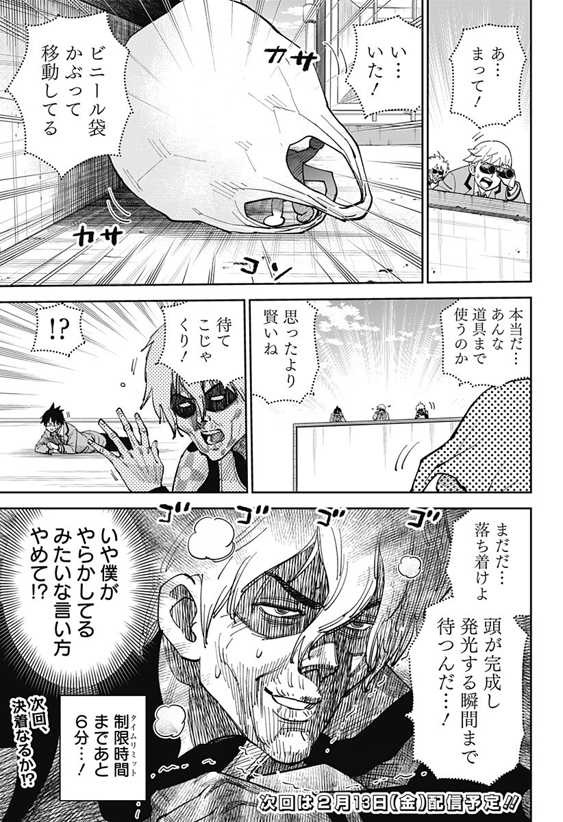 Gunze Arabaki's Magnificently Maniacal Menagerie! - Chapter 17 - Page 11