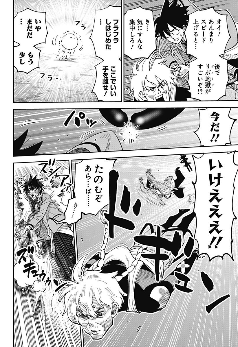 Gunze Arabaki's Magnificently Maniacal Menagerie! - Chapter 18 - Page 12