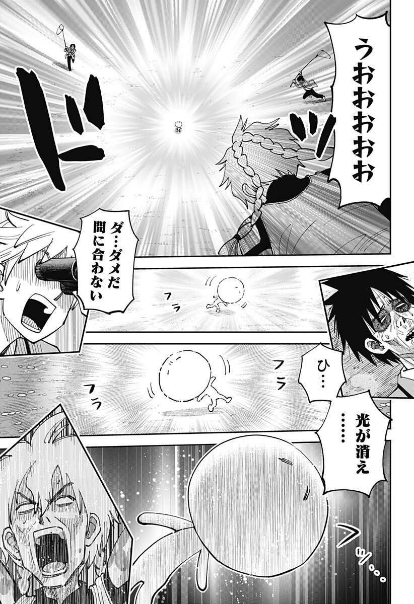 Gunze Arabaki's Magnificently Maniacal Menagerie! - Chapter 18 - Page 13