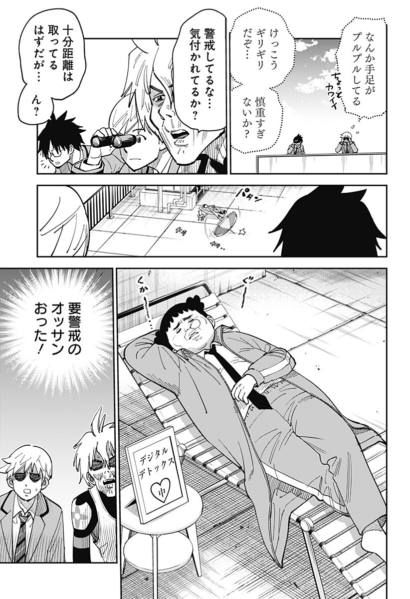 Gunze Arabaki's Magnificently Maniacal Menagerie! - Chapter 18 - Page 5