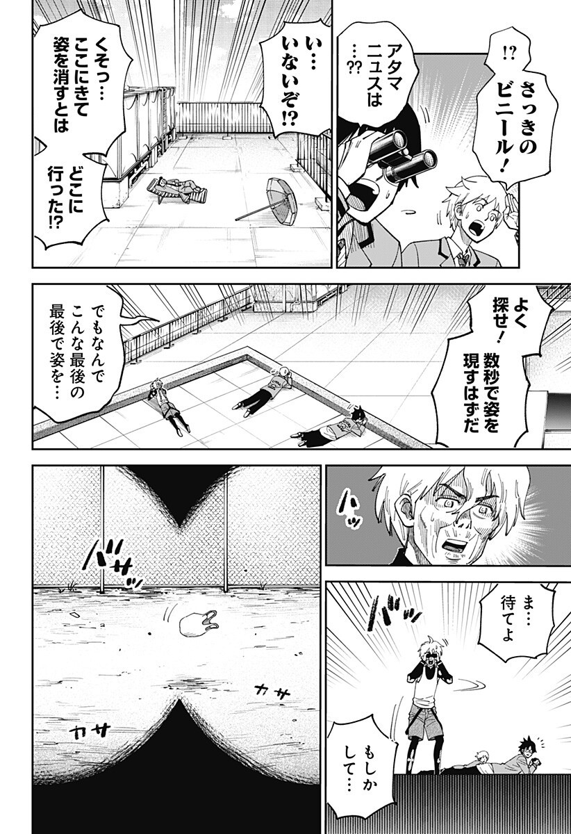 Gunze Arabaki's Magnificently Maniacal Menagerie! - Chapter 18 - Page 8