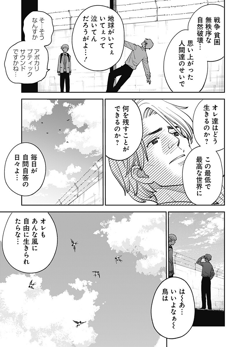 Gunze Arabaki's Magnificently Maniacal Menagerie! - Chapter 19 - Page 9