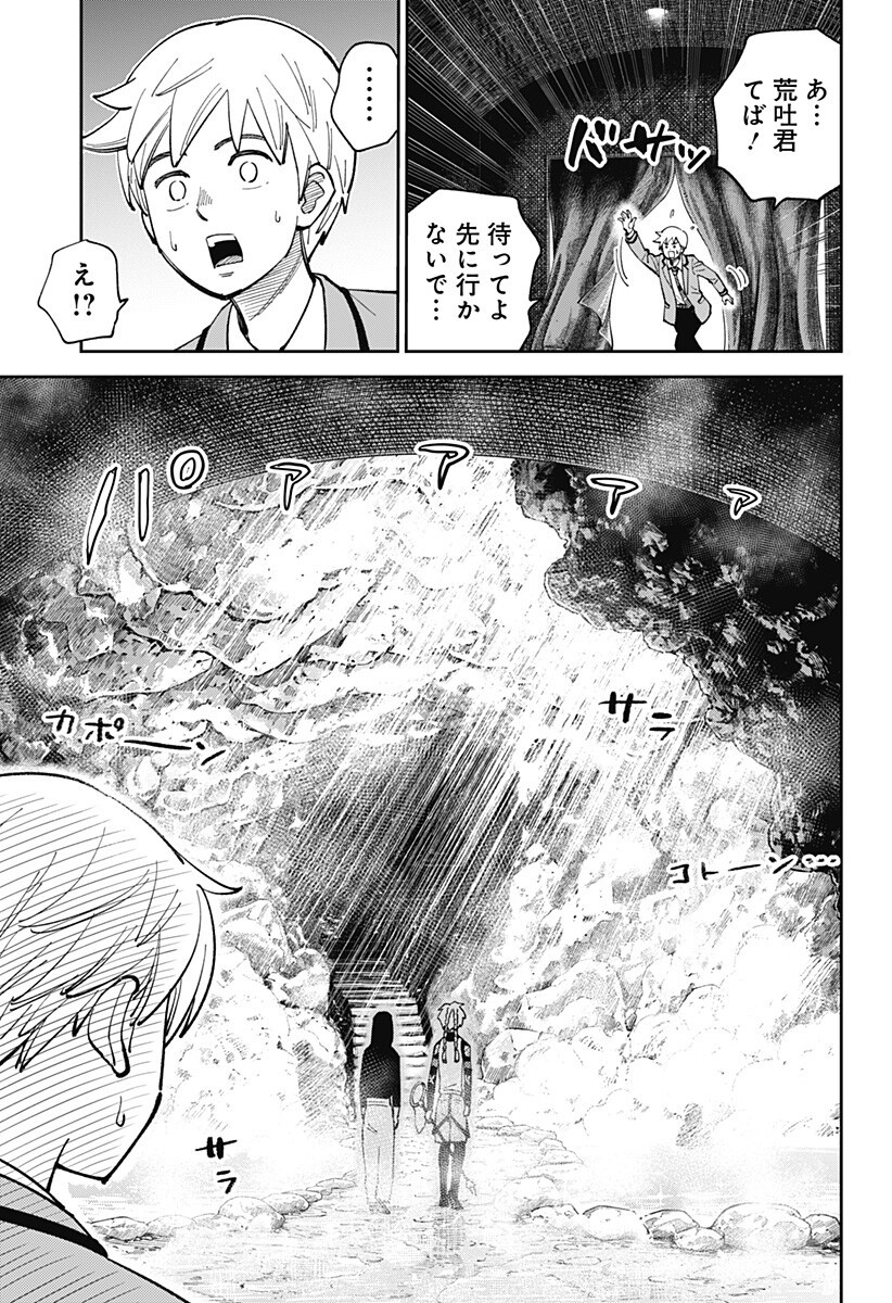 Gunze Arabaki's Magnificently Maniacal Menagerie! - Chapter 20 - Page 11