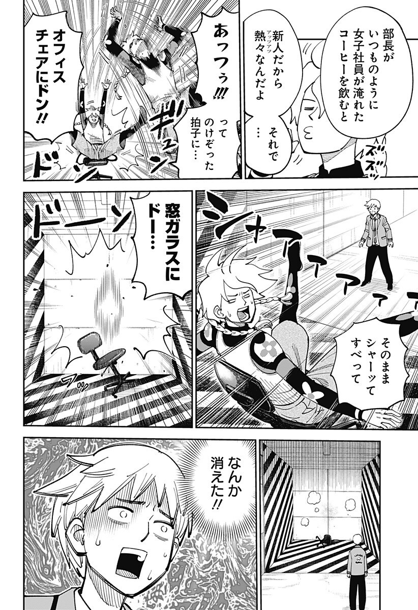 Gunze Arabaki's Magnificently Maniacal Menagerie! - Chapter 20 - Page 2