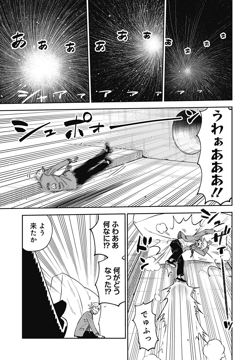 Gunze Arabaki's Magnificently Maniacal Menagerie! - Chapter 20 - Page 7