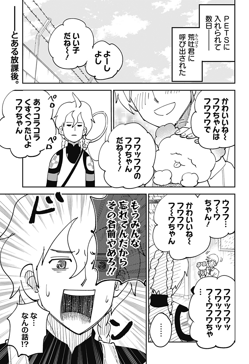Gunze Arabaki's Magnificently Maniacal Menagerie! - Chapter 4 - Page 1