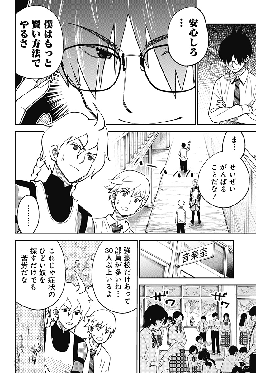 Gunze Arabaki's Magnificently Maniacal Menagerie! - Chapter 4 - Page 14