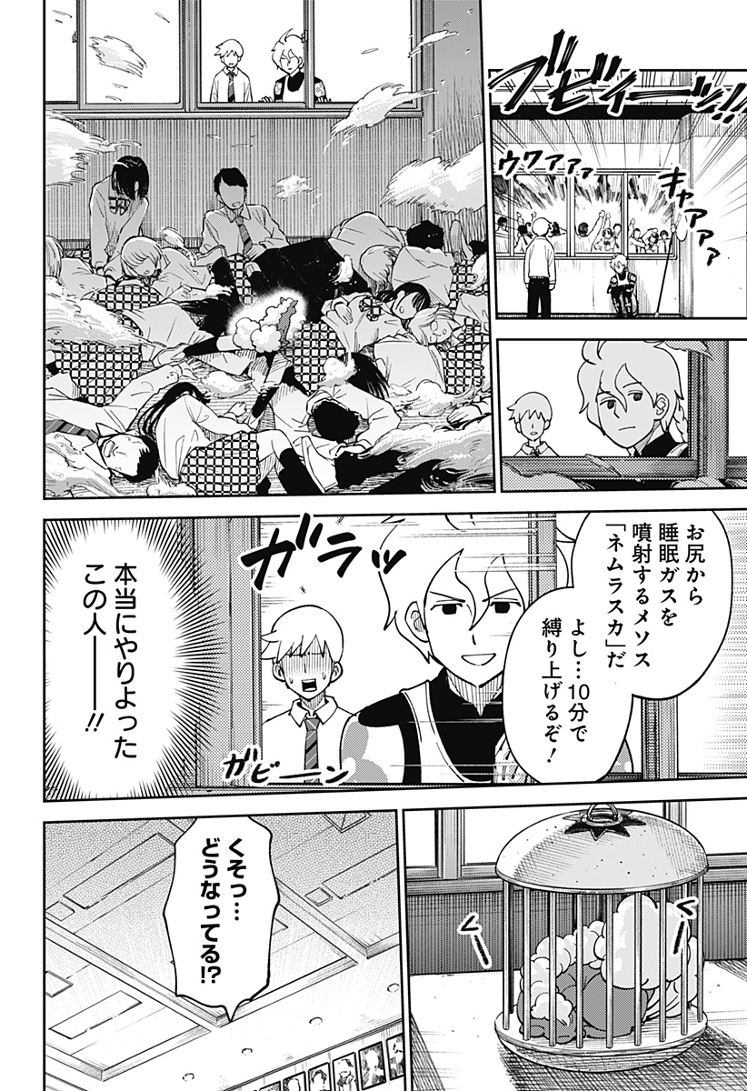 Gunze Arabaki's Magnificently Maniacal Menagerie! - Chapter 4 - Page 16