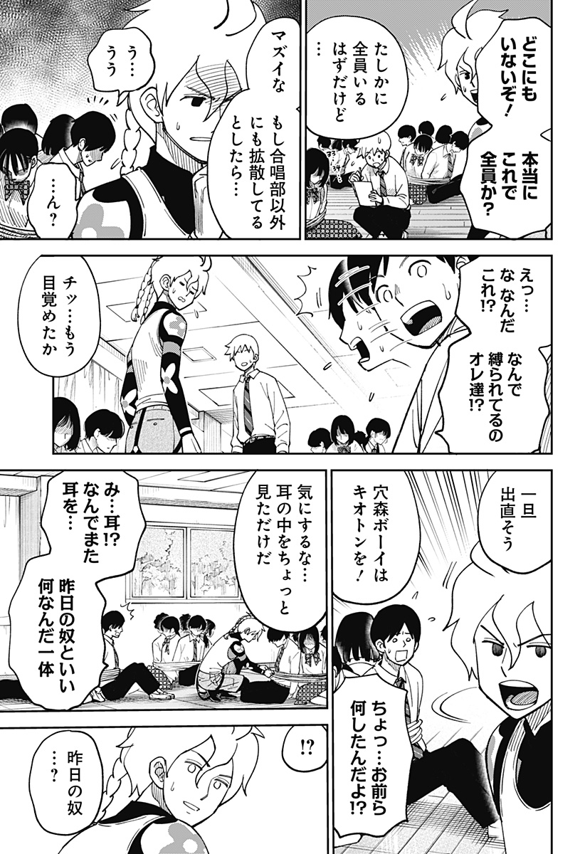 Gunze Arabaki's Magnificently Maniacal Menagerie! - Chapter 4 - Page 17