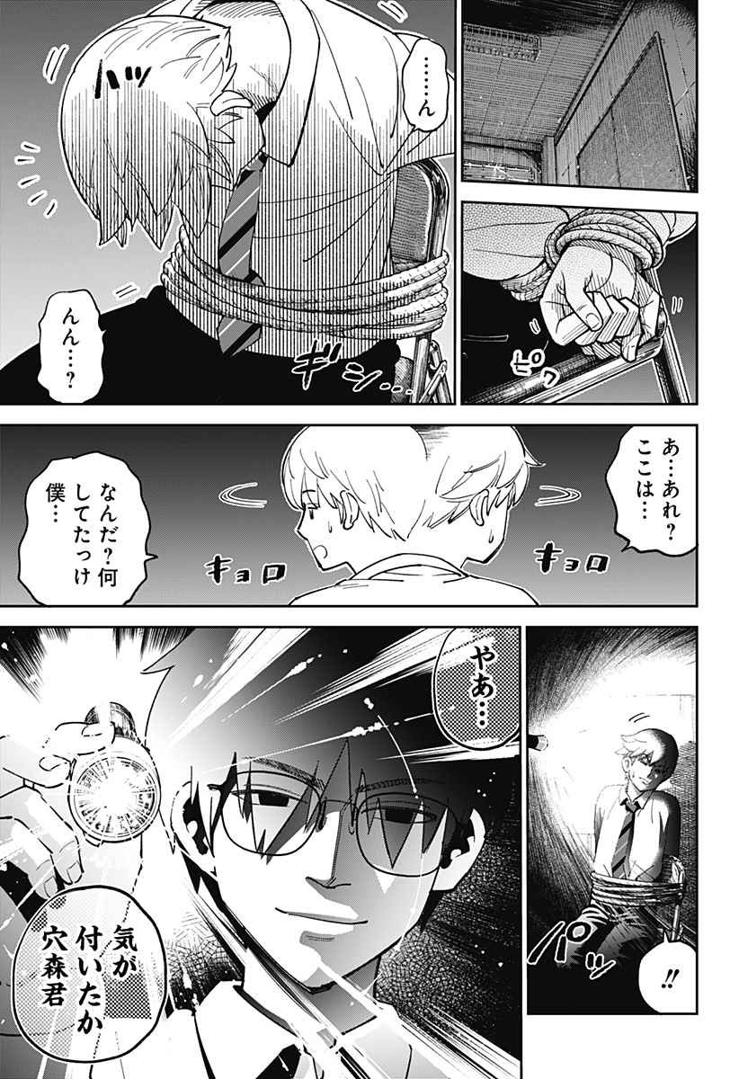 Gunze Arabaki's Magnificently Maniacal Menagerie! - Chapter 4 - Page 19