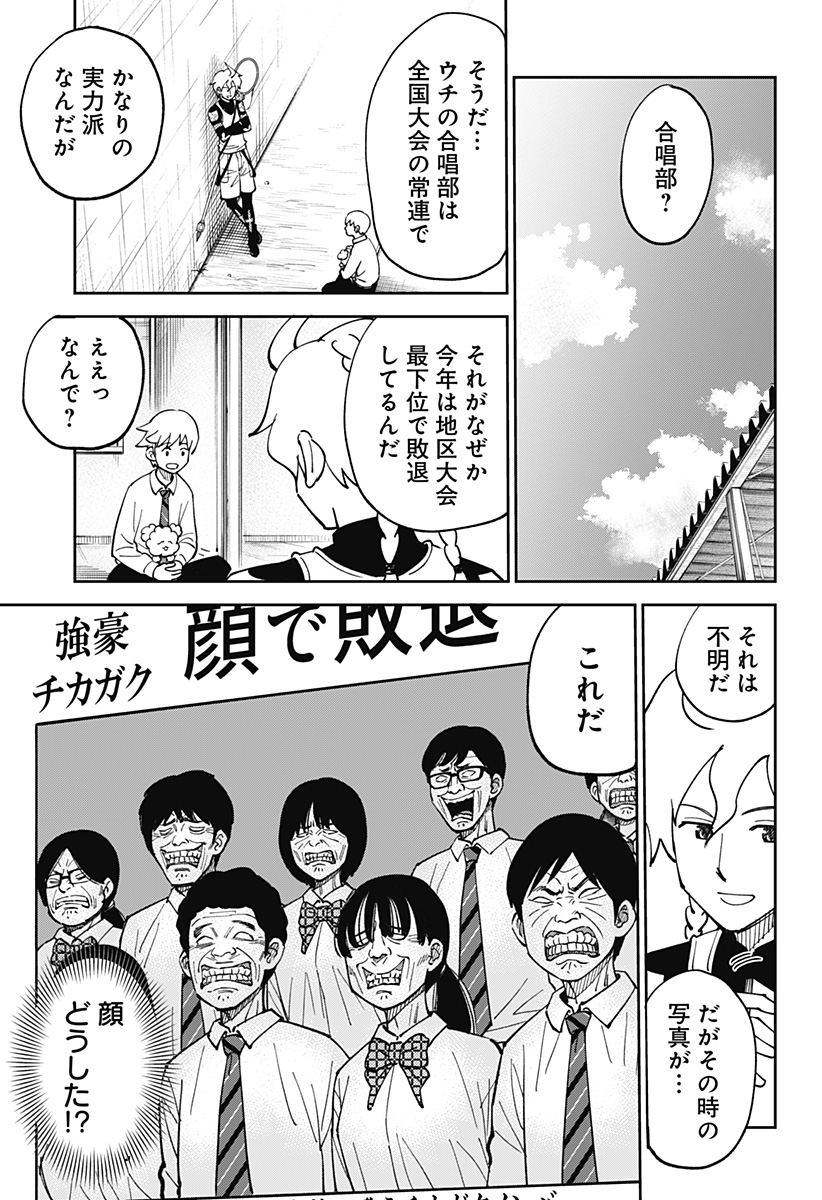 Gunze Arabaki's Magnificently Maniacal Menagerie! - Chapter 4 - Page 3