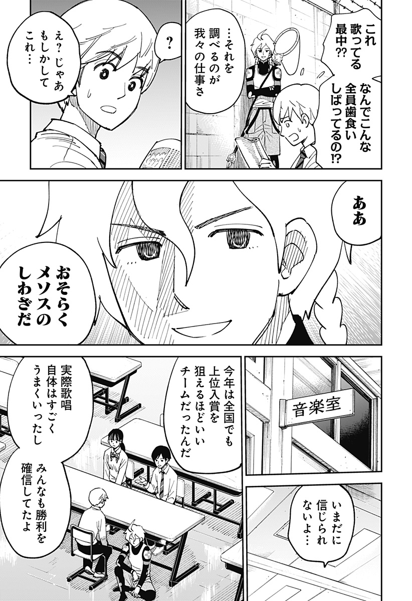 Gunze Arabaki's Magnificently Maniacal Menagerie! - Chapter 4 - Page 4