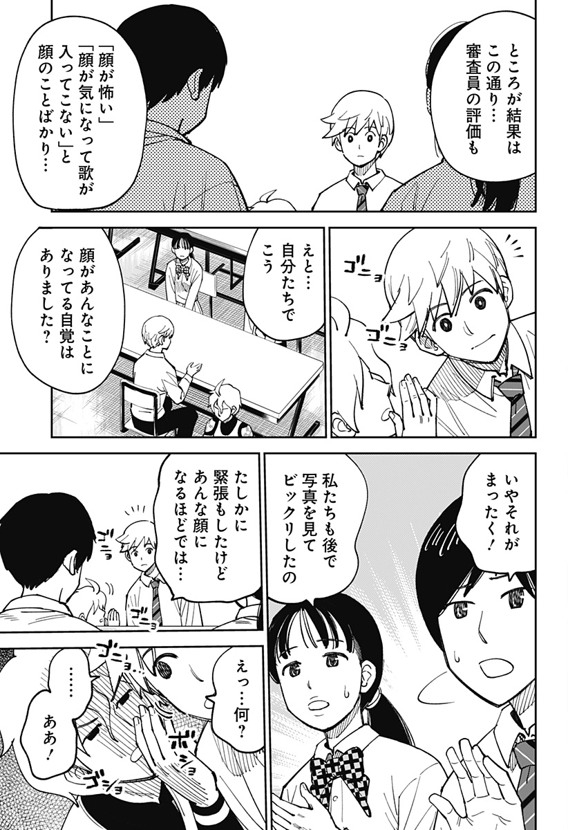 Gunze Arabaki's Magnificently Maniacal Menagerie! - Chapter 4 - Page 5