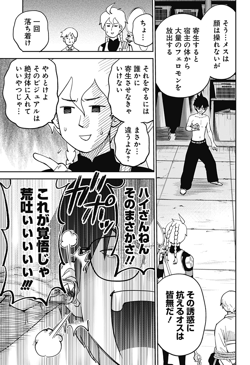 Gunze Arabaki's Magnificently Maniacal Menagerie! - Chapter 5 - Page 13
