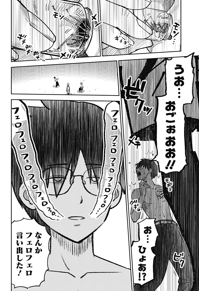 Gunze Arabaki's Magnificently Maniacal Menagerie! - Chapter 5 - Page 14