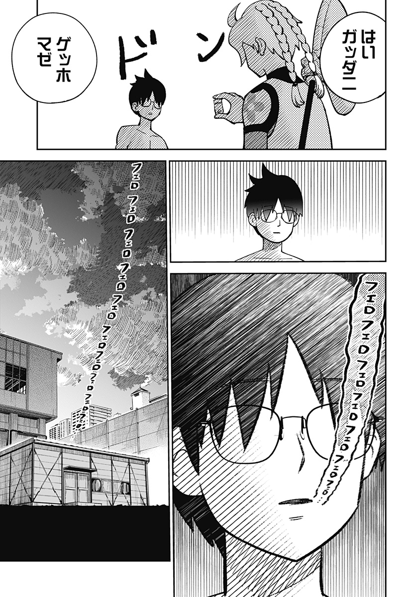 Gunze Arabaki's Magnificently Maniacal Menagerie! - Chapter 5 - Page 17