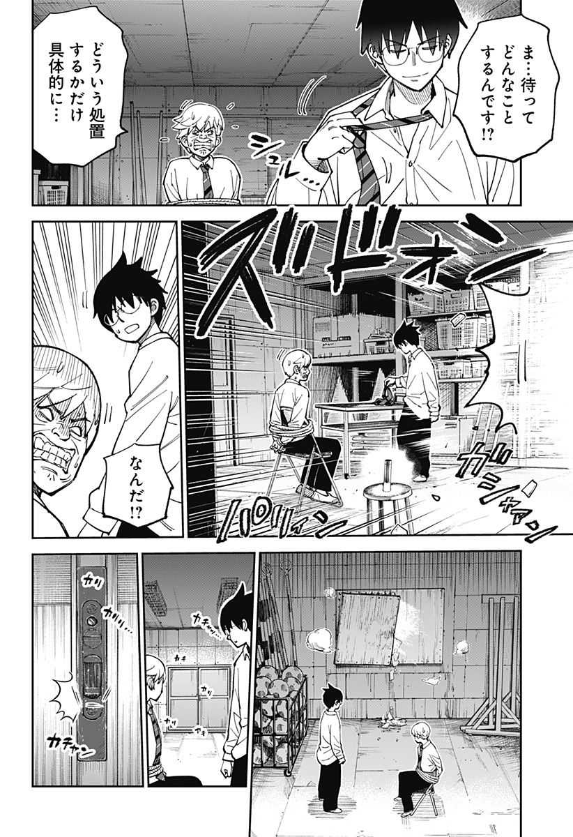 Gunze Arabaki's Magnificently Maniacal Menagerie! - Chapter 5 - Page 4