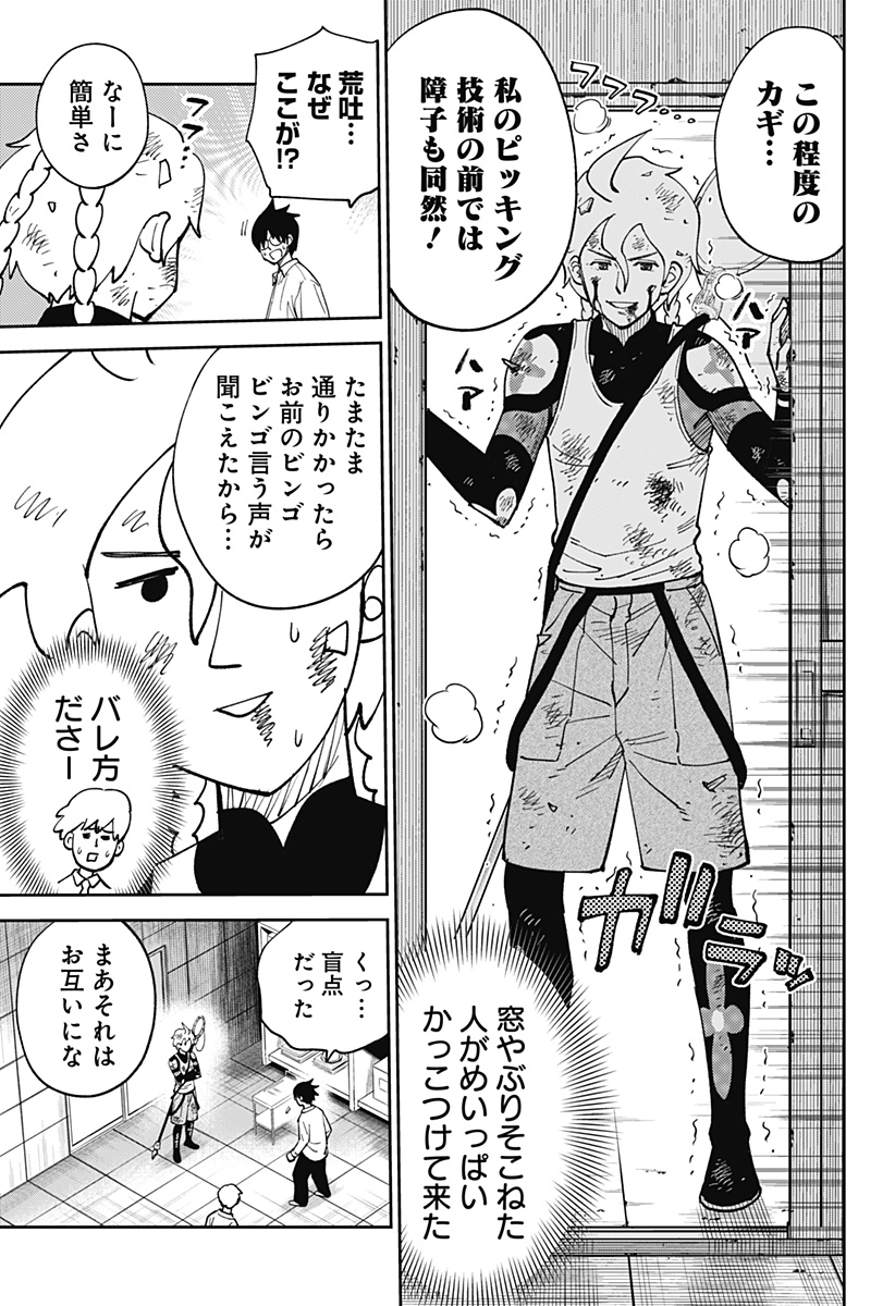 Gunze Arabaki's Magnificently Maniacal Menagerie! - Chapter 5 - Page 5