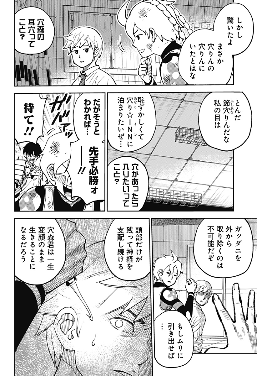 Gunze Arabaki's Magnificently Maniacal Menagerie! - Chapter 5 - Page 6