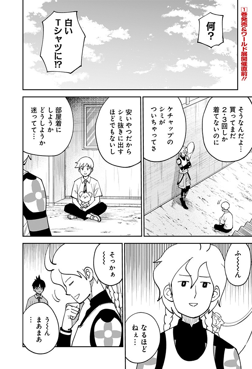 Gunze Arabaki's Magnificently Maniacal Menagerie! - Chapter 7 - Page 1