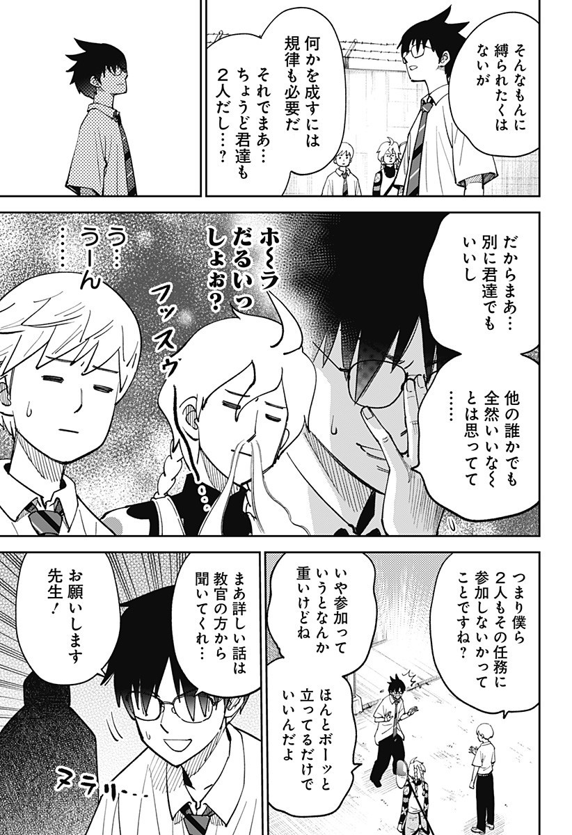Gunze Arabaki's Magnificently Maniacal Menagerie! - Chapter 7 - Page 5