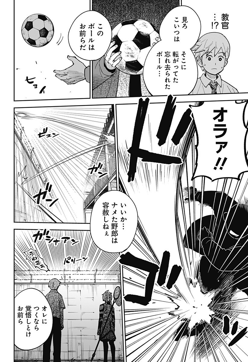 Gunze Arabaki's Magnificently Maniacal Menagerie! - Chapter 7 - Page 6